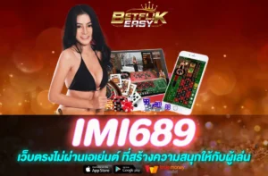 IMI689