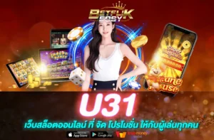 U31