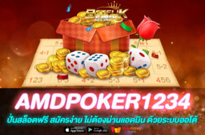 AMDPOKER1234