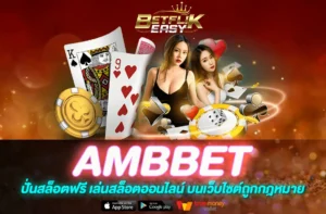 AMBBET