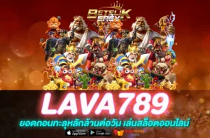 LAVA789