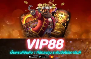 VIP88