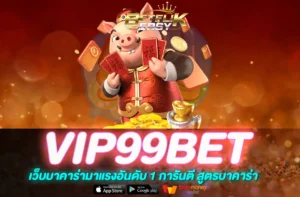 VIP99BET