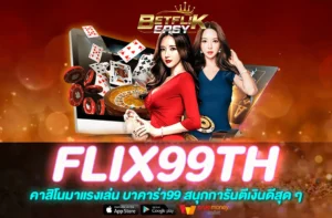 FLIX99TH