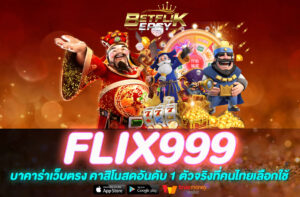 FLIX999