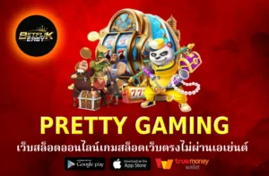 PRETTY GAMING
