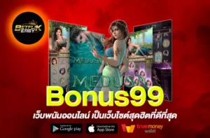Bonus99