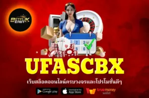 UFASCBX