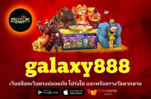 galaxy888