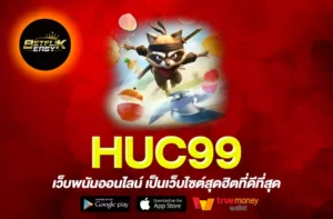 huc99
