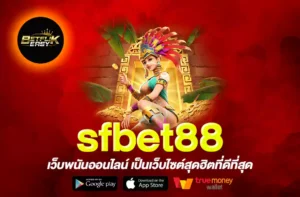 sfbet88