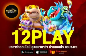 12PLAY