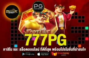 777PG