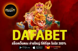 DAFABET