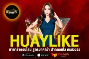 HUAYLIKE