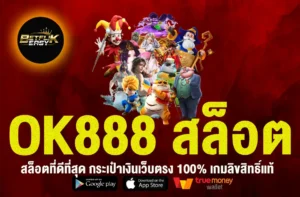 OK888 สล็อต