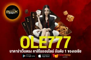 OLE777