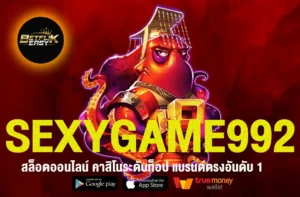 SEXYGAME992