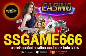 SSGAME666