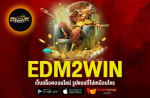 EDM2WIN