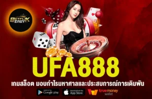 UFA888