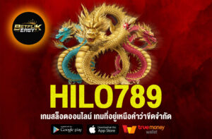 HILO789