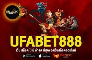 UFABET888