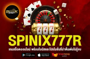 SPINIX777R
