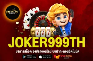 JOKER999TH