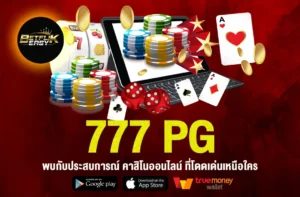 777 PG