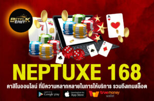 NEPTUXE 168