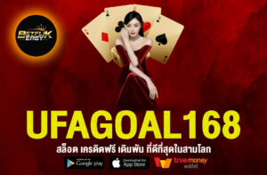 UFAGOAL168