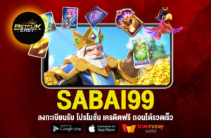 SABAI99