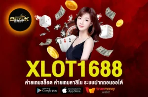 XLOT1688