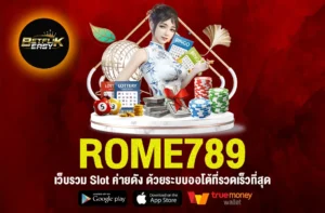 ROME789