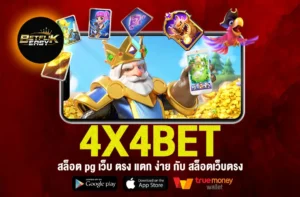 4X4BET
