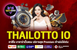 THAILOTTO IO