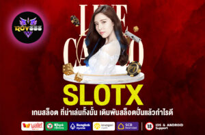 SLOTX