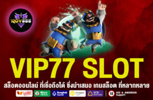 VIP77 SLOT