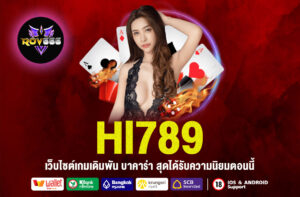 Hl789