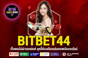 BITBET44