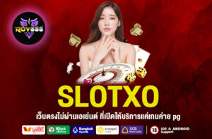 SLOTXO