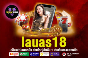lauas18