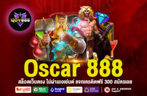 Oscar 888