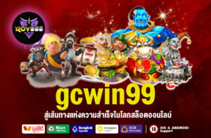 gcwin99