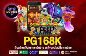 Pg168k