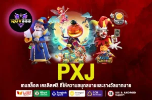 Pxj