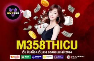 m358thicu