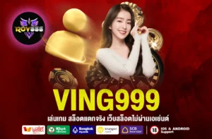 Ving999