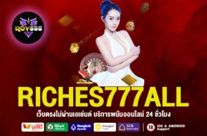 riches777all
